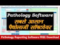 OXY PATHOLOGY REPORTING & BILLING OFFLINE SOFTWARE DEMO