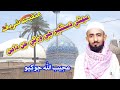 Sindhi Manqbat Suhne Dastgeer Ji Warti Jan Daman 2023 Ajeebullah Jokhio