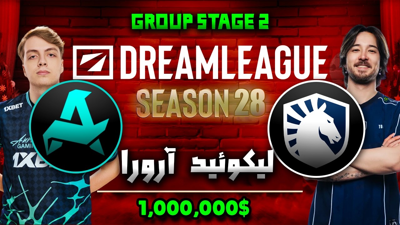 💥مرحله دوم گروهی: لیکوئید - آرورا: دریم لیگ فصل 28 |Aurora vs Liquid Dream League 28💥