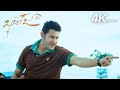 Taxi Dolby Atmos 4K 60fps Video Song Khaleja Mahesh Babu Anushka Shetty