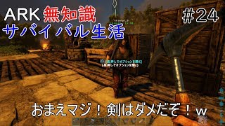arkps4版実況ゆっくりプレイ♯24 うちわもめ！！