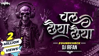 Download lagu Chal Chaiya Chaiya | Soundcheck | DJ IRFAN | Jhankar Special mp3 Download lagu Chal Chaiya Chaiya | Soundcheck | DJ IRFAN | Jhankar Special mp3