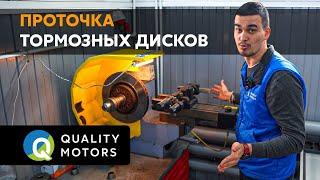 Проточка тормозных дисков Land Rover Range Rover Sport