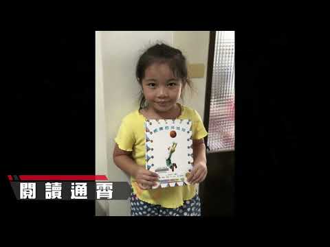閱讀通霄的圖片影音連結