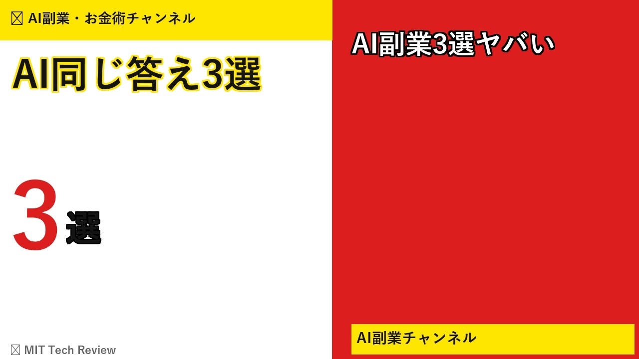 YouTubeサムネイル