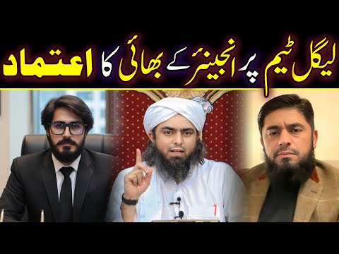 😍Fully Confident On "Legal Team"  Shoaib Mirza Sb | Brother OF EMAM..!!! 