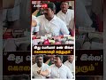 இது பெரியார் மண் இல்ல கொலைவெறி வந்து�