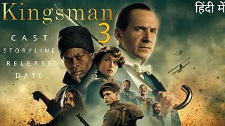 Kingsman 3 release date, cast , storyline all details in hindi