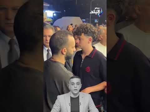 أمير مرتضي منصور يقدم واجب العزاء فى محمد صبرى نجم الزمالك السابق