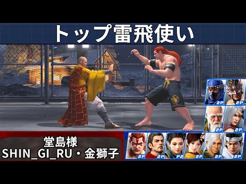 VF5 REVO - Lei-Fei Top Players Showcase | Dojima-Sama, Shin_Gi_Ruu & More!