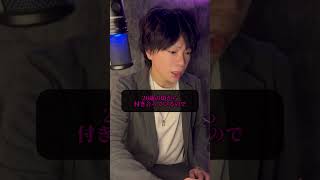 娘の結婚相手が微妙すぎる#恋愛相談 #男性心理 #京都大学 #shorts