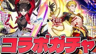 【#崩壊スターレイル 】UBWコラボ第二弾！凛ちゃんガチャして王完凸目指す【 Vtuber/ 白亜リラ 】
