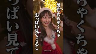 花咲れあのクリスマスの予定…