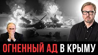 ⚡ПУТИН ПОТЕРЯЛ СОТНИ миллионов $. ВСУ "ослепили" РФ в Крыму.