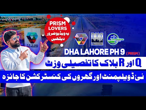 Exploring DHA Lahore Phase 9 Prism’s Q & R Blocks: An In-depth Update (February 26, 2024)