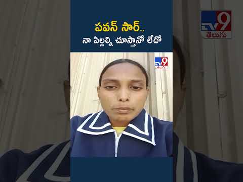 ‘పవన్ సార్.. నా పిల్లల్ని చూస్తానో లేదో’ | US-Israel Vs Iran War Zone - TV9