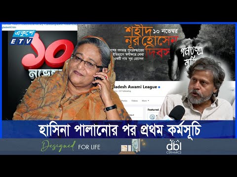 আওয়ামী লীগ যেভাবে ফেসবুক লীগ হয়ে উঠল