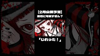 【ホントです】新曲だって〜🫨🫨🫨🫨🫨🫨⁉️ #music #重音テト #dtm #vocaloid #ボカロ #オリジナル曲 #originalsong