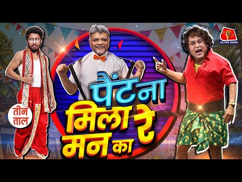 New Year Hangover, Trump-Putin का Game, Lungi-Dhoti-Pant & Rabies Raita पर बतरस | Teen Taal S2 Ep137