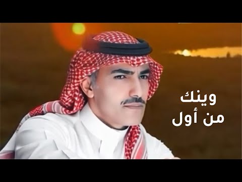 وينك من اول فارس مهدي