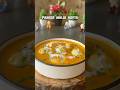 Trending Recipe Of Paneer Malai Kofta Shorts Recipe Paneer Kofta