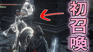 イーゴン無双始まります！？【ダークソウル３実況#13】