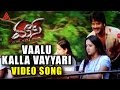 Vaalu Kalla Vayyari Video Song Mass Movie Nagarjuna Jyothika Charmi