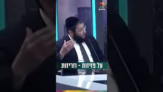 על פזיזות - וזריזות (הרב אייל אונגר) - התמונה מוצגת ישירות מתוך אתר האינטרנט יוטיוב. זכויות היוצרים בתמונה שייכות ליוצרה. קישור קרדיט למקור התוכן נמצא בתוך דף הסרטון