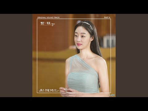 Video thumbnail for 톡톡 (Knock)