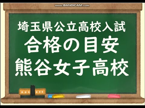 経済学科 2026 熊谷女子