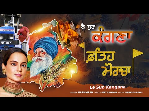 Le Sun Kangana