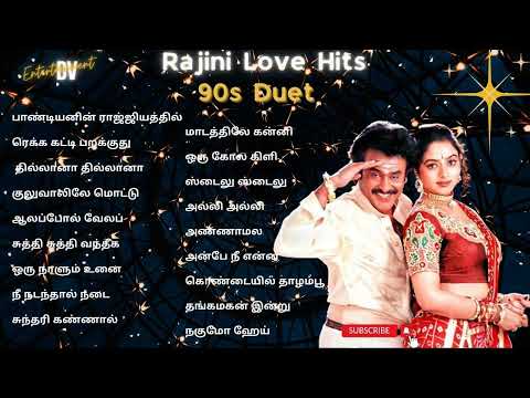 ரஜினிகாந்த் காதல் டூயட் ஹிட்ஸ் | 90's Rajini love Hits | Rajini hits #90severgreen #tamilsongs