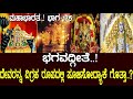 ದೇವರನ್ನ ವಿಗ್ರಹ ರೂಪದಲ್ಲಿ ಪೂಜಿಸೋದ್ಯಾಕ�