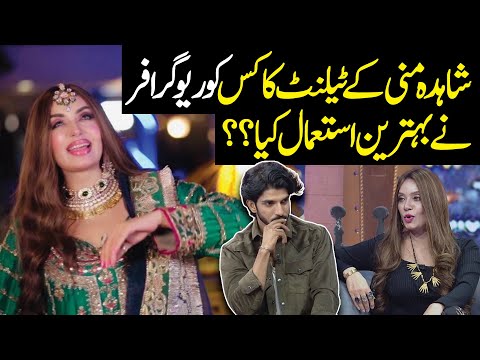 Shahida Mini Bahtareen Istamal Kis Na Keya? | Public Demand with Mohsin Abbas Haider