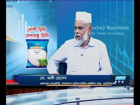 Ekushey Business || মো. আলী হোসেন || 13 November 2019 || ETV Business