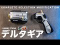 CSM Kamen Rider Faiz Deltagear Unboxing And Henshin Sound