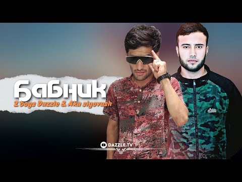 Dazzle x aKa SiYoVuSh - Бабник || Дазл x Ака Сиёвуш - Babnik ( премьера трека 2022 )