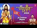 जय परशुराम भगवान Jai Parshuram Bhagwan Parshuram Bhajan DEV CHANCHAL Ful