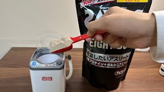 ミニ洗濯機でプロテイン作ったら最高に美味いんじゃね？！
