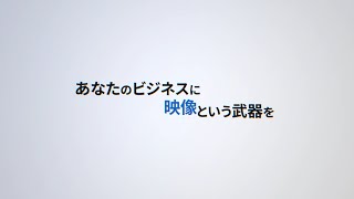 テキストアニメーション動画