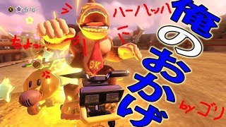 [マリカ8dx実況プレイ]　Part 12-2