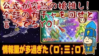 【星ドラ】竜神の杖とか槍とか、どう考えてもジェムが足りない【生配信】
