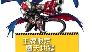 亞服 高達爭鋒 墜機王牌 墮天使評測! 情侶炮晾住射! - Saitama SEA 電玩頻道