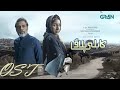 Kabli Pulao Original SoundTrack Ankhain Singer Rahat Fateh Ali Khan Sabeena Farooq GreenTV