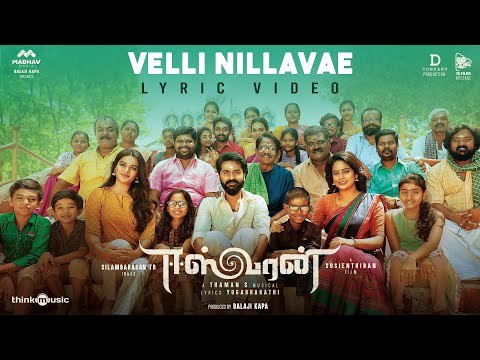 velli nillavae lyrics Thumbnail