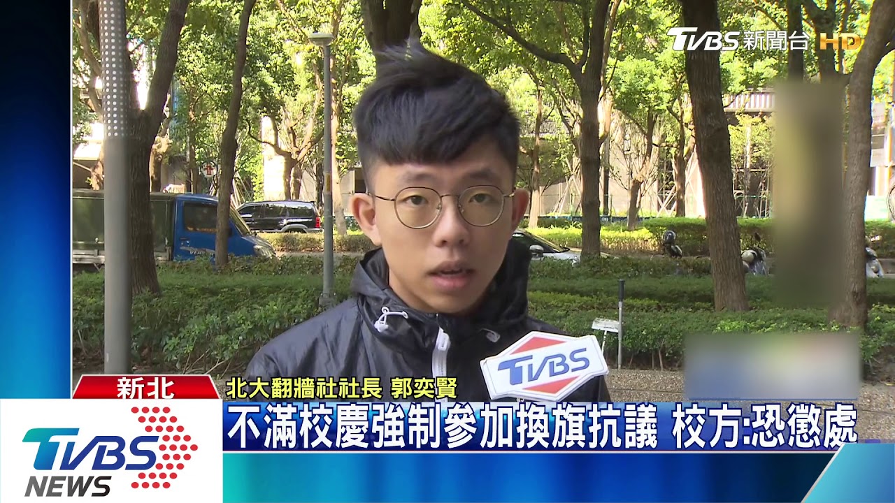 學生校慶扯下國旗換彩虹旗 師生爆衝突3傷