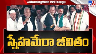 Komatireddy Venkat Reddy hugs Revanth Reddy : ఒకే వేదికపై ఉప్పునిప్పులాంటి నేతల ముచ్చట్లు