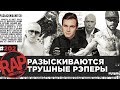 АК-47 принял вызов BIG RUSSIAN BOSS на VERSUS | СОБОЛЕВ vs ДРУЖКО | ЕГОР КРИД | GALAT | #RapNews 202 АК-47 принял вызов BIG RUSSIAN BOSS на VERSUS | СОБОЛЕВ vs ДРУЖКО | ЕГОР КРИД | GALAT | #RapNews 202