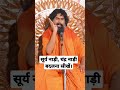 Learn To Change Surya River And Chandra River Guru Baba Satsang