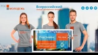 Всероссийская форумная кампания фадм